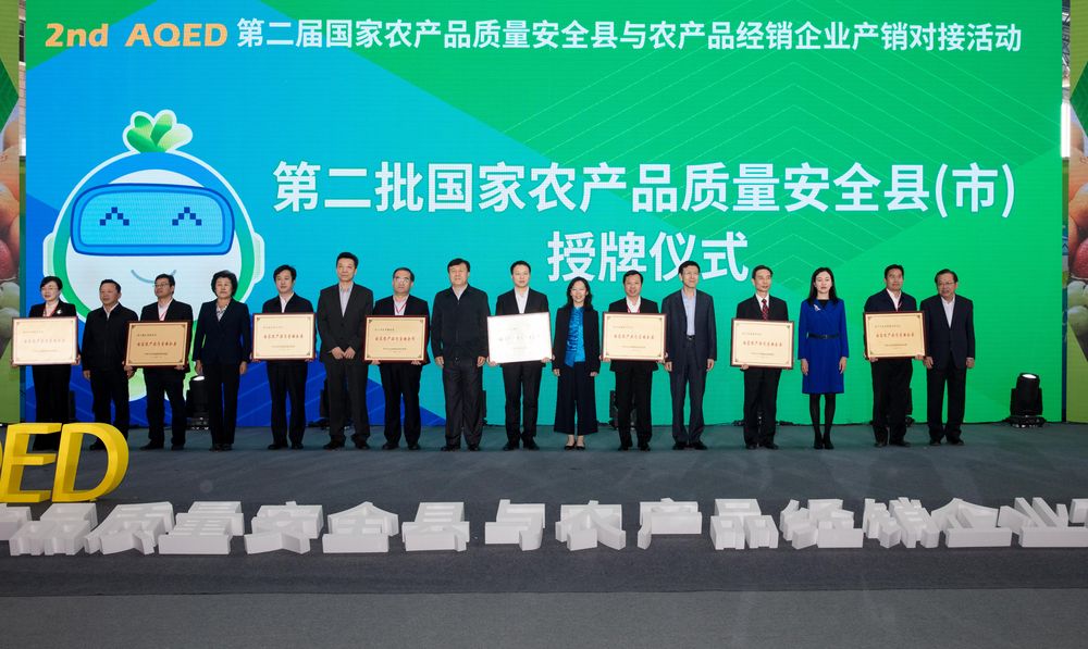 安溪县县长刘林霜代表安溪县上台接受授牌