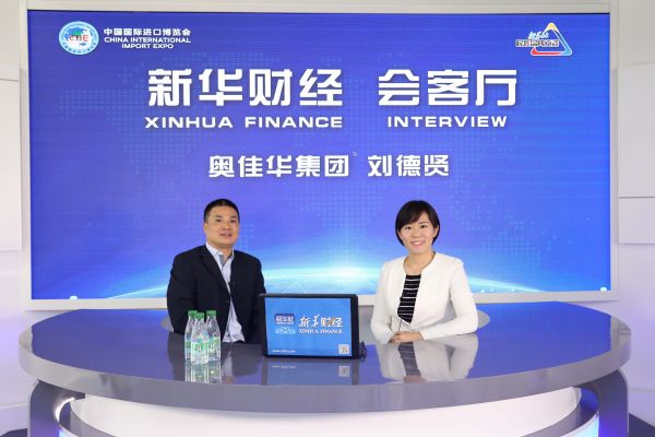 奥佳华刘德贤访谈照片