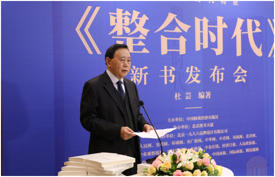 中国投资协会副会长柴寿钢致辞