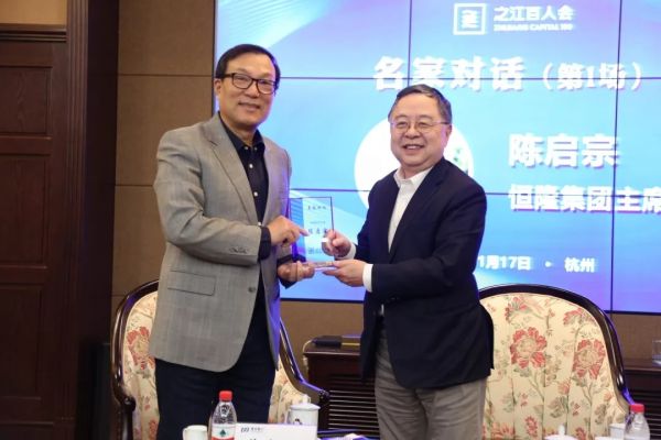 5浙江省十一届政协副主席、杭州市前市长张鸿铭（左）为陈启宗先生（右）颁发纪念牌
