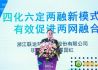 联运环境应邀出席第四届中国回收纸行业大会