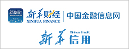 新华信用