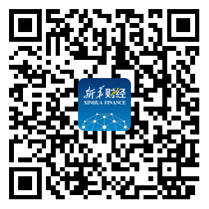 新华财经公共终端