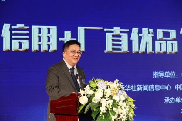 中国经济信息社董事、副总裁匡乐成致辞 王吉如摄