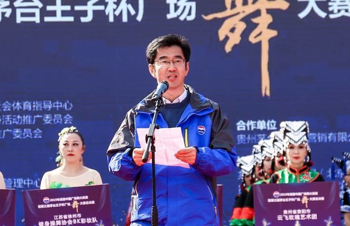 遵义市文体旅游局副局长李黔致辞