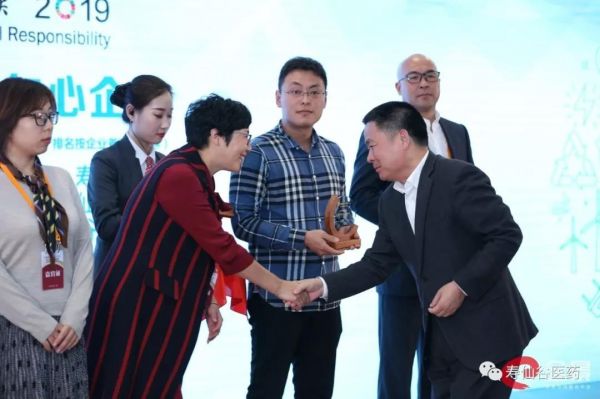 寿仙谷药业荣膺第二届CSR先锋论坛 “2019中国最佳仁心企业”2