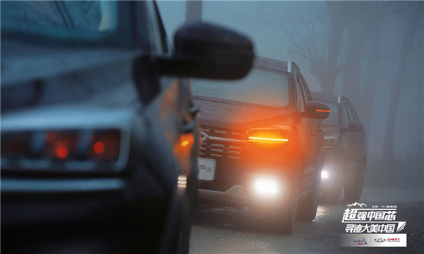 雨雾中，车队重走“二十四道拐”