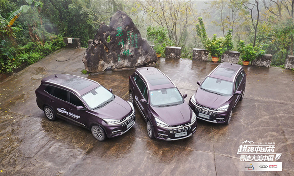 全新一代瑞虎8车队抵达万峰林