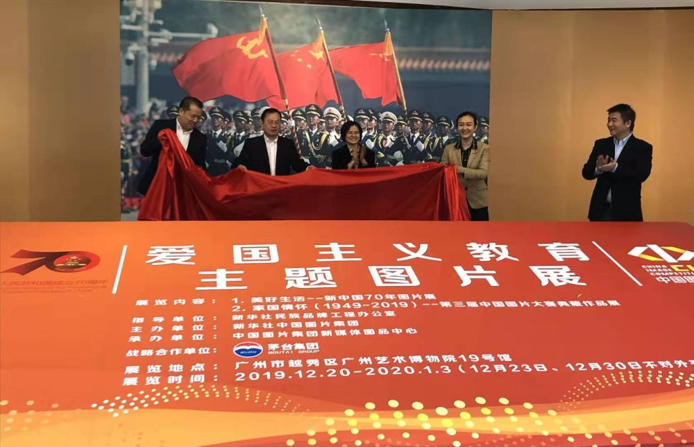 广州市文化广电旅游局副局长欧彩群（左三）、广州艺术博物院院长王平（左四）等同志为图片展揭幕。