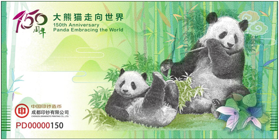 图为“大熊猫走向世界150周年”纪念券正面