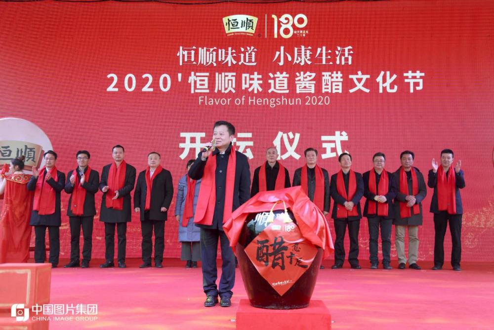 恒顺集团董事长杭祝鸿宣布2020恒顺味道酱醋文化节开幕。