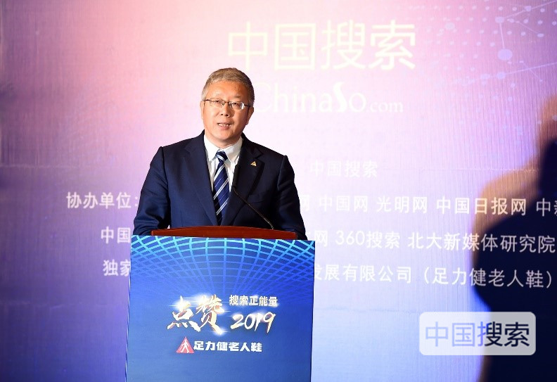 北京孝夕阳科技发展有限公司总裁、足力健老人鞋创始人张京康在活动现场发言1