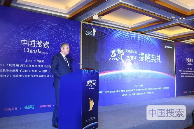 北京孝夕阳科技发展有限公司总裁、足力健老人鞋创始人张京康在活动现场发言