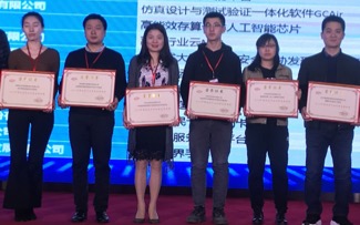 中国信息产业创新发展大会2