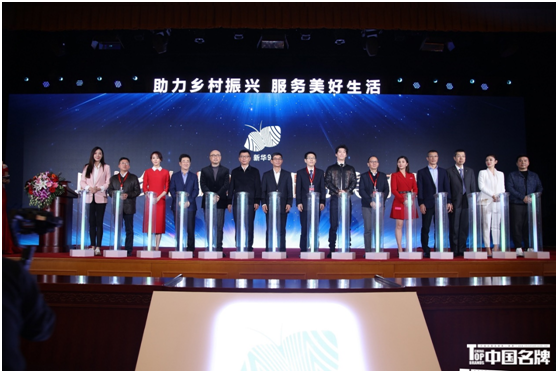 众明星携手启动新华99活动