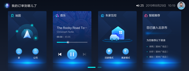 京东小京鱼OS操作界面