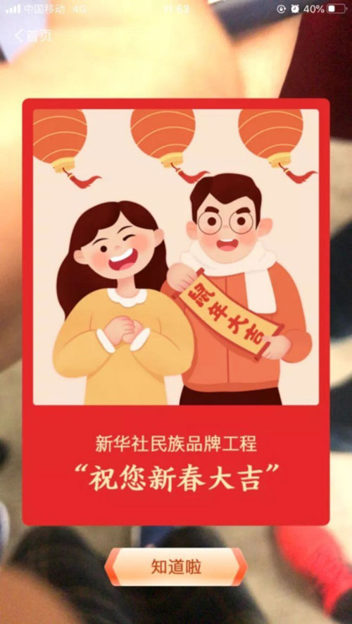 找到这个“福”,测一测你的新春福气值!3