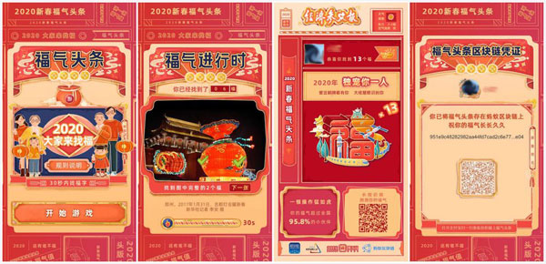 找到这个“福”,测一测你的新春福气值!1