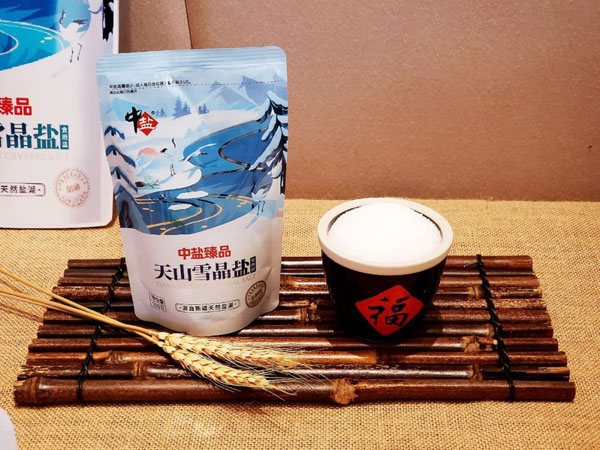 中盐集团向全国人民拜年