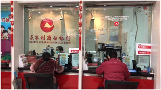 重庆农商行强化防疫期间金融服务应急保障，图为该行网点工作人员正在办理业务