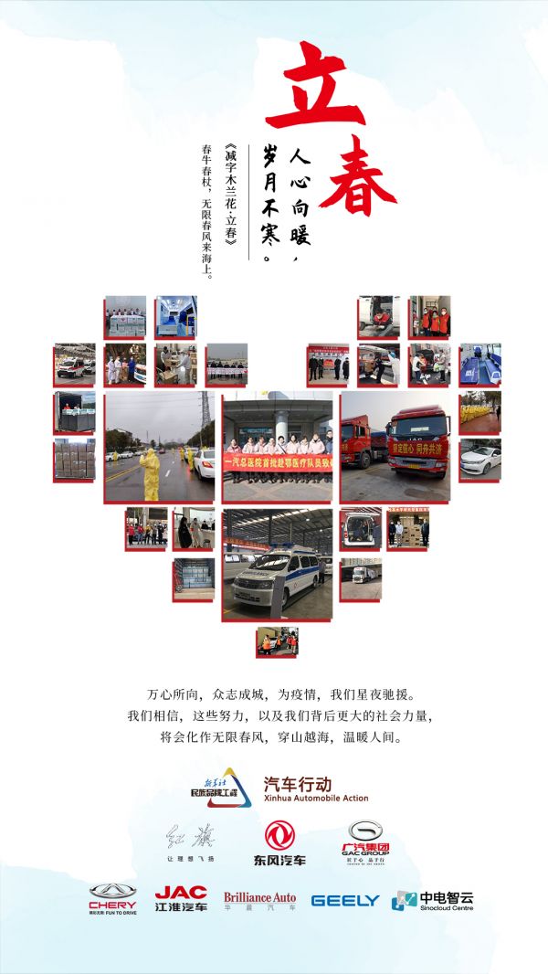 立春——春回大地，国泰民安！2