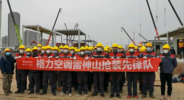 火神山交付后,格力电器全面抢装捐赠武汉雷神山医院空调1