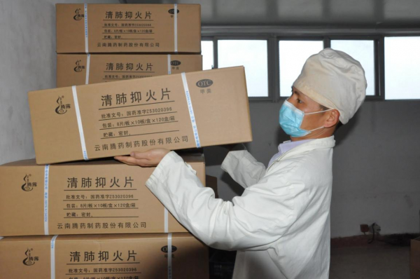 6图片说明：云南腾药制药职工搬运捐赠药品