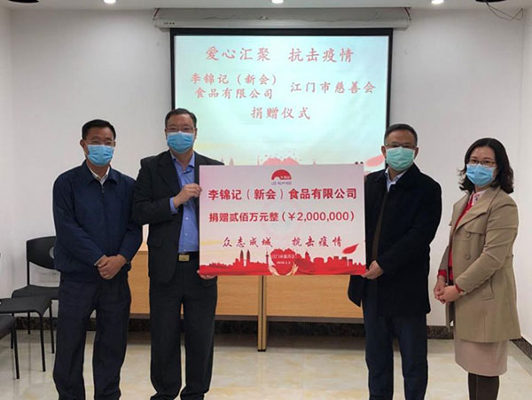李锦记(新会)食品有限公司总经理莫国栋（左二）向江门市慈善会捐赠人民币200万元