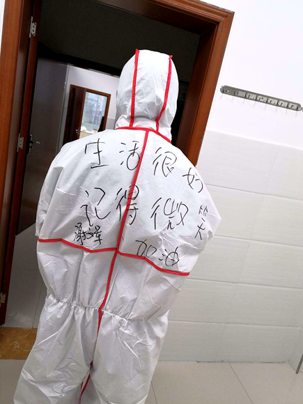 重庆忠县隔离病区感染病房里的悄悄“情话”