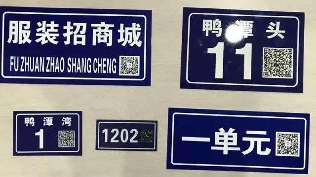 企业主通过扫描数字门牌二维码或者关注微信公众号即可进行自
