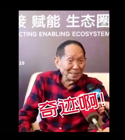 图为袁隆平2019年12月18日接受采访视频