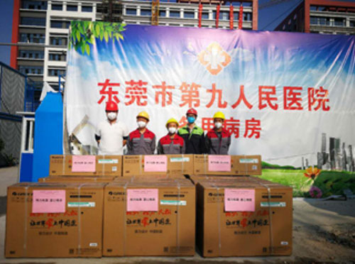 东莞格力已捐赠500万元防疫物资