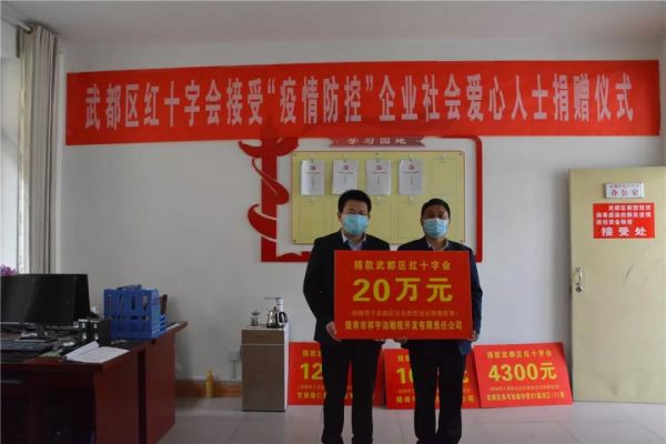 祥宇公司总经理李建科代表公司捐赠现金