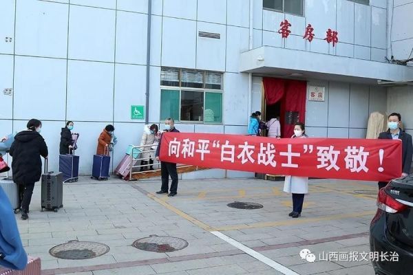 △走出新冠肺炎隔离病区的19名医务人员，到达长治市人民政府指定酒店，接受为期14天医学隔离观察。7