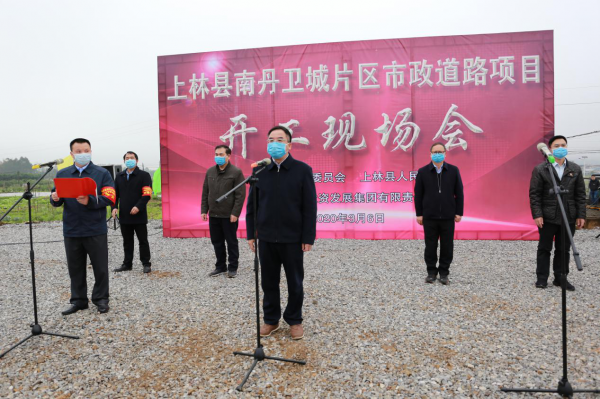 上林县南丹卫城配套市政路网工程项目开工仪式现场2