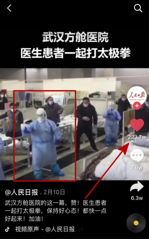人民日报官方抖音发布了纳雍护士晨旎在武汉方舱医院带领患者打太极”的视频