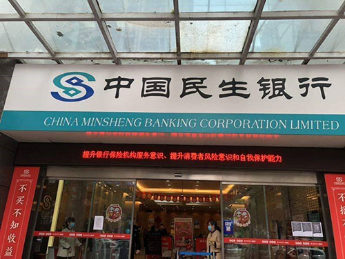 民生银行重庆分行网点开展“3·15”消费者权益教育宣传活动