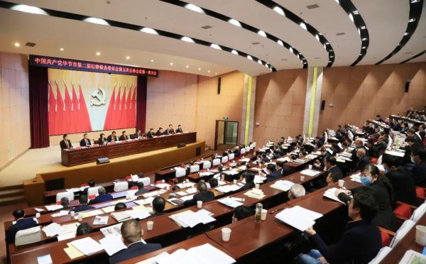 中国共产党毕节市第二届纪律检查委员会第五次全体会议召开2