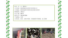 湖南程锦农业科技开发有限公司