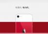 iPhone SE热卖，这些供应商赚得不错#苹果#上证早知道#上海证券报