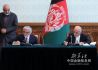 阿富汗总统加尼与竞选对手阿卜杜拉签署权力分配协议
