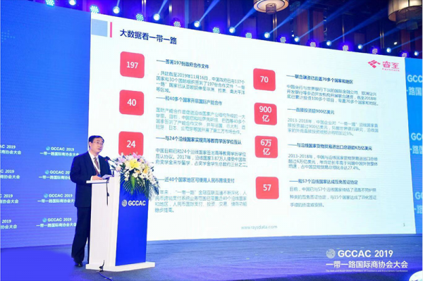 睿至大数据承办中国东盟数字经济产业论坛