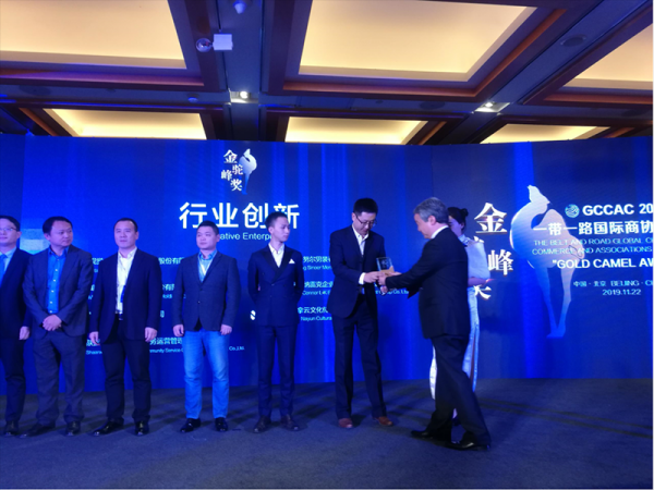 睿至大数据承办中国东盟数字经济产业论坛2