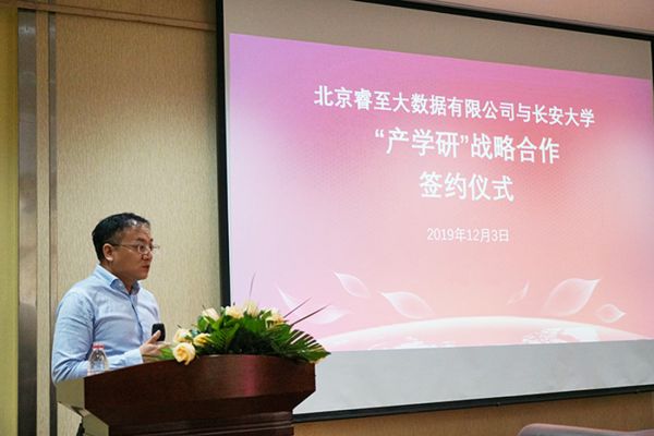 交科院(北京)科技发展有限公司信用事业部负责人 马英杰