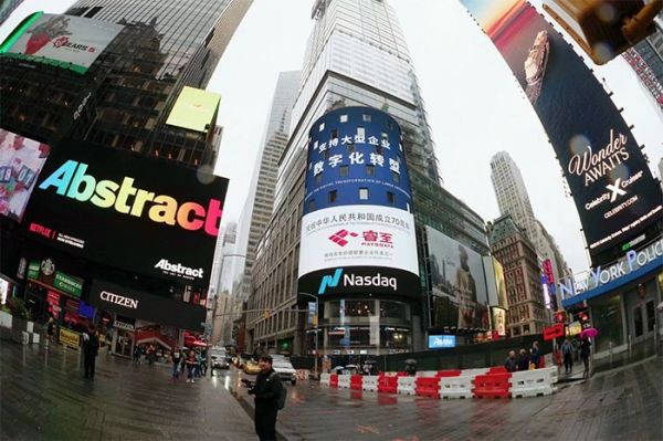 睿至大数据登陆纽约时代广场纳斯达克大屏