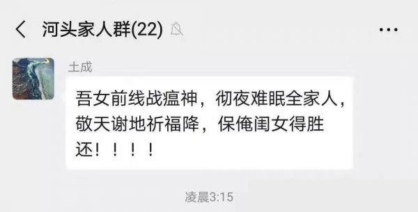 向长治父老报告17