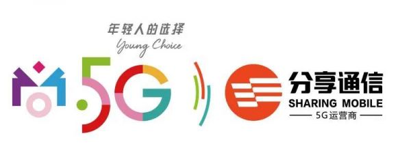 助力可持续发展,分享通信在行动!2