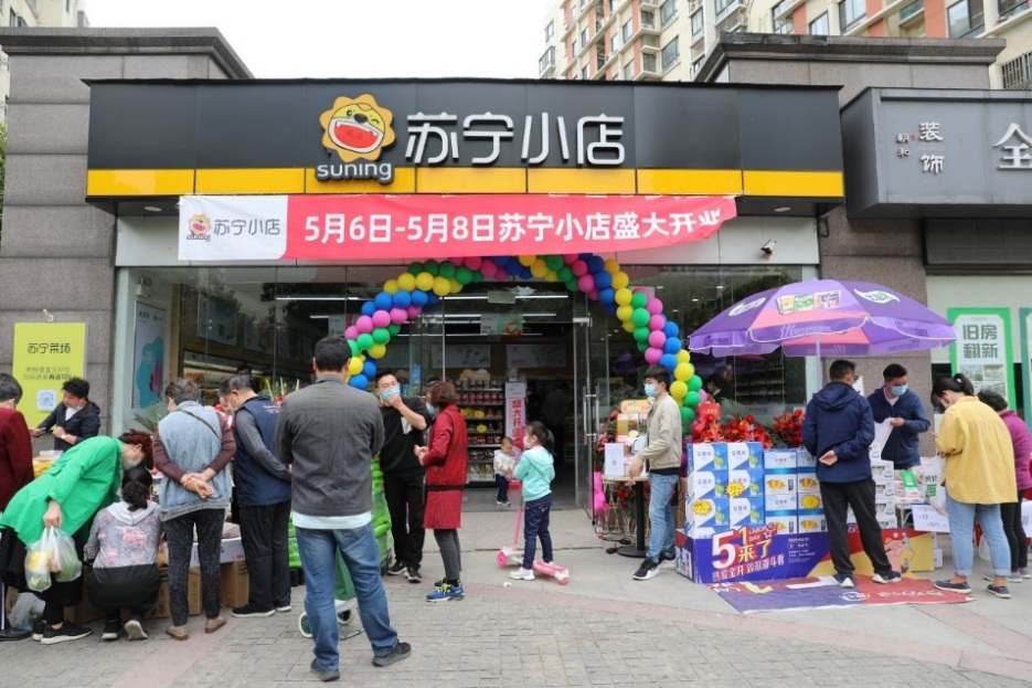 苏宁小店1.jpg