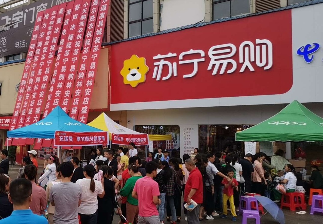 零售云继续在下沉市场快速开店2.jpg