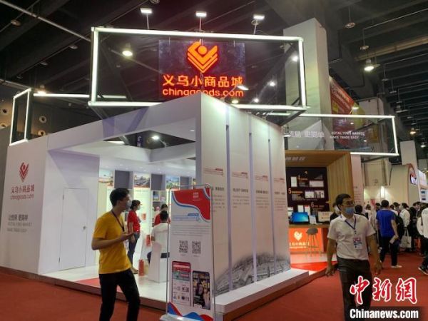 2020中国国际电子商务博览会闭幕 成交额超11.2亿3